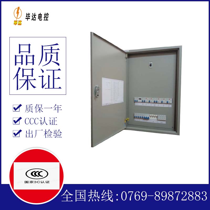 木鱼镇照明配电箱